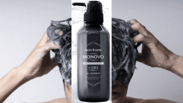 MONOVO(モノヴォ)ヘアブラックシャンプーの評判は？利用者の口コミを調査！